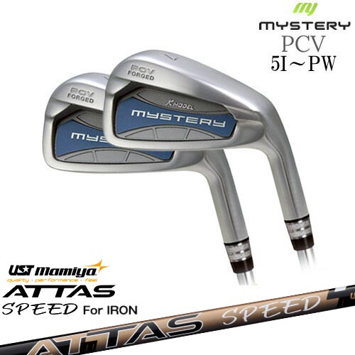 【工房カスタム】PCV 姫路製 アイアン 6本set（5I-PW）[5P]ミステリーMYSTERY ATTAS SPEED IR アッタススピード USTマミヤ
