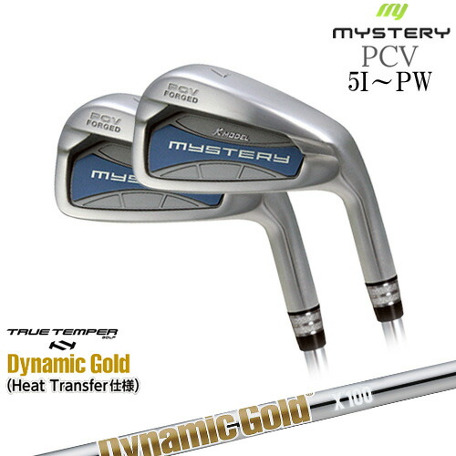 【工房カスタム】PCV 姫路製 アイアン 6本set（5I-PW）[5P]ミステリーMYSTERY DynamicGoldHT ダイナミックゴールドTRUE TEMPER｜カスタムクラブ工房 OVDGOLF
