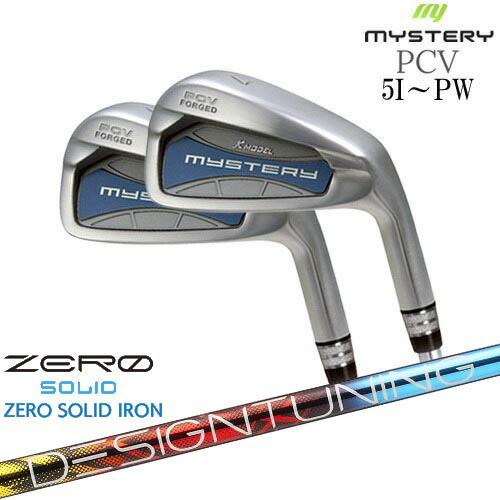 【工房カスタム】PCV 姫路製 アイアン 6本set（5I-PW）[5P]ミステリーMYSTERY Designtuning ZERO SOLID IRON(ゼロ ソリッド) デザインチューニング｜カスタムクラブ工房 OVDGOLF