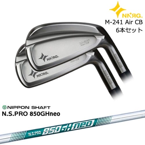 【OVDカスタム】M-241 AIR CB アイアン6本set(5I-PW)[5P]ニューエナジーゴルフNEWENERGY GOLF N.S.PRO 850GH neo 日本シャフト NNRG
