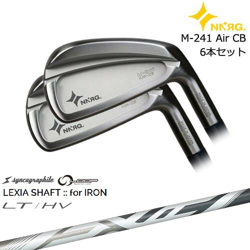 【OVDカスタム】M-241 AIR CB アイアン6本set(5I-PW)[5P]ニューエナジーゴルフNEWENERGY GOLF LEXIA SHAFT：：for IRON LT/HV 川崎春花プロ シンカグラファイト NNRG｜カスタムクラブ工房 OVDGOLF 141,900円