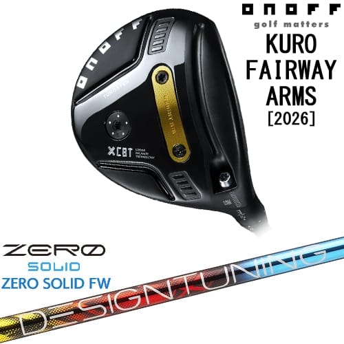 【OVDカスタム】ONOFF KURO(クロ) フェアウェイ アームズ 2026年モデル[FW]オノフONOFF Designtuning ZERO SOLID FW(ゼロ ソリッド) デザインチューニング｜カスタムクラブ工房 OVDGOLF