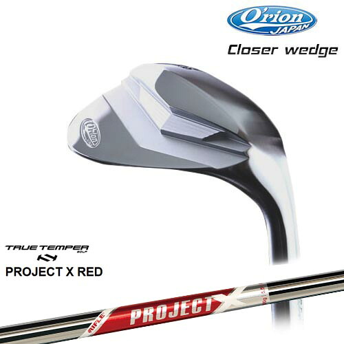Orion オライオン Closer wedge クローサーウェッジ サテン仕上げ PROJECT X RED プロジェクトエックスレッド TRUE TEMPER