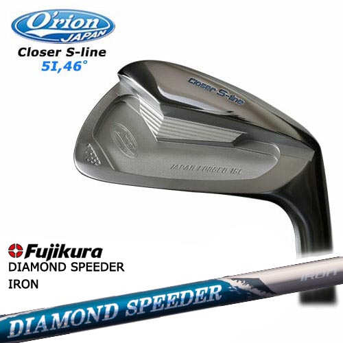 O'rion オライオン Closer Sline Iron 5I 46度 アイアン単品 DIAMOND SPEEDER IRON ダイヤモンドスピーダー フジクラ Fujikura[IR] Orion S-Line オライオン エスライン｜カスタムクラブ工房 OVDGOLF