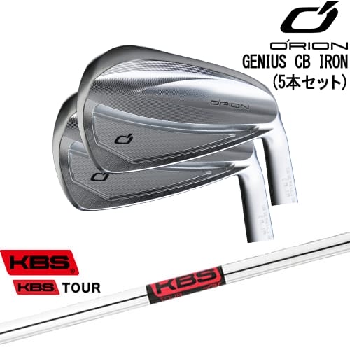 【OVDカスタム】GENIUS CB アイアン5本set(6I-PW)[6P]オライオンORION KBS TOUR