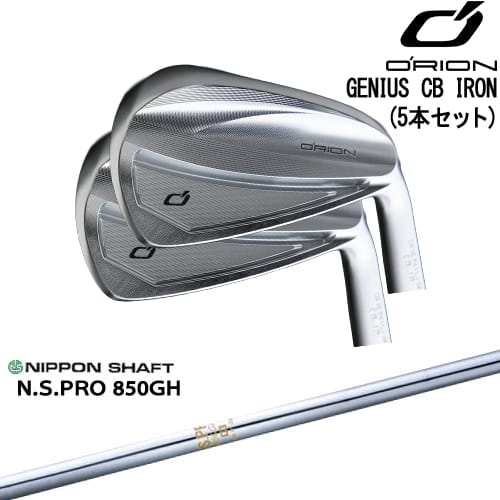 【OVDカスタム】GENIUS CB アイアン5本set(6I-PW)[6P]オライオンORION N.S.PRO 850GH 日本シャフト