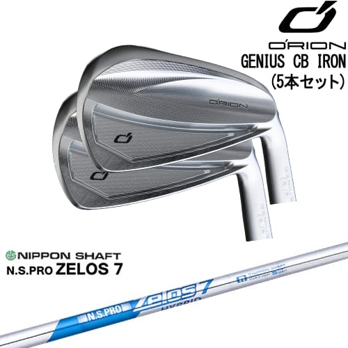 【OVDカスタム】GENIUS CB アイアン5本set(6I-PW)[6P]オライオンORION N.S.PRO ZELOS 7 日本シャフト