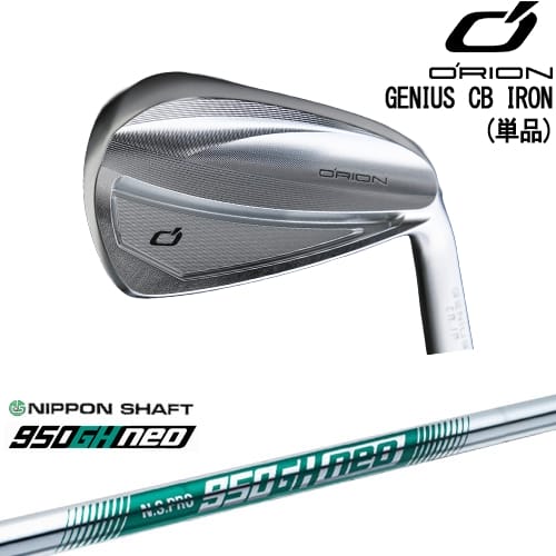 【OVDカスタム】GENIUS CB アイアン単品(5I)[IR]オライオンORION N.S.PRO 950GH neo 日本シャフト｜カスタムクラブ工房 OVDGOLF