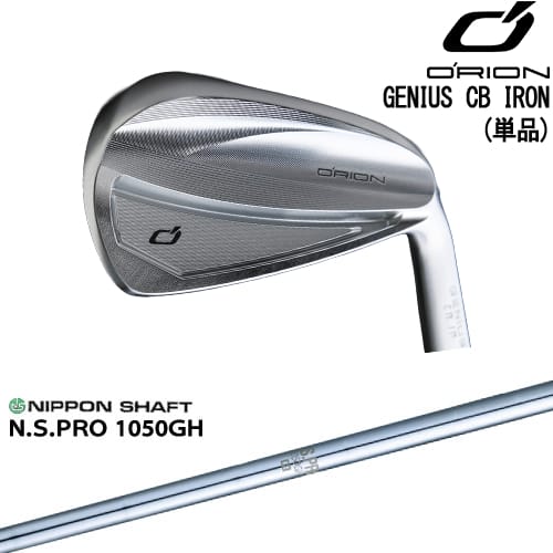 【OVDカスタム】GENIUS CB アイアン単品(5I)[IR]オライオンORION N.S.PRO 1050GH 日本シャフト