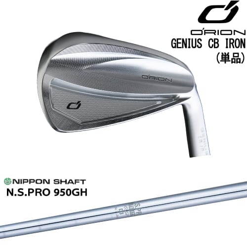 【OVDカスタム】GENIUS CB アイアン単品(5I)[IR]オライオンORION N.S.PRO 950GH 日本シャフト