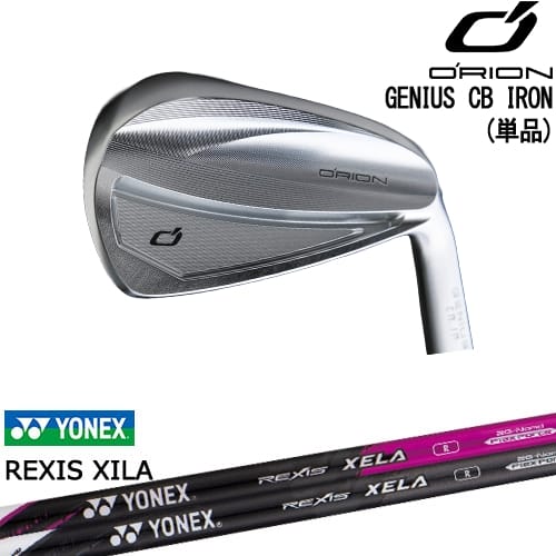 【OVDカスタム】GENIUS CB アイアン単品(5I)[IR]オライオンORION REXIS XELA レクシス キセラ YONEX ヨネックス