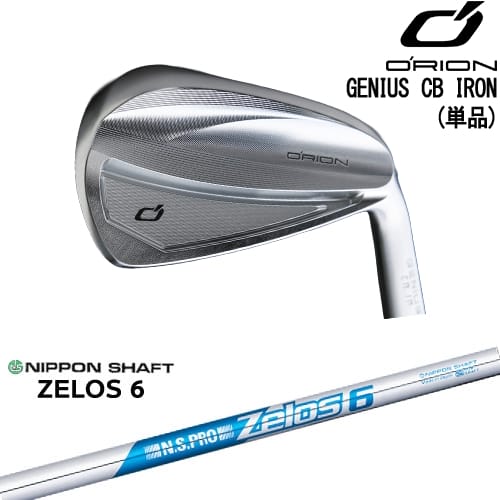 【OVDカスタム】GENIUS CB アイアン単品(5I)[IR]オライオンORION N.S.PRO ZELOS 6 日本シャフト