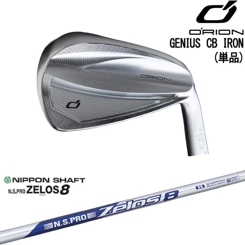 【OVDカスタム】GENIUS CB アイアン単品(5I)[IR]オライオンORION N.S.PRO ZELOS 8 ゼロスエイト 日本シャフト｜カスタムクラブ工房 OVDGOLF