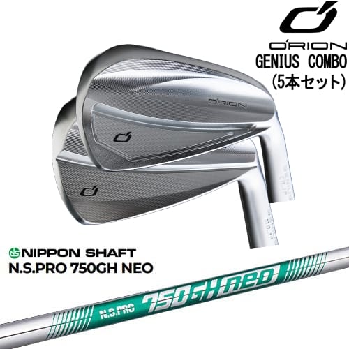 【OVDカスタム】GENIUS COMBO アイアン5本セット(CB：6I-7I/MB：8I-PW)[6P]オライオンORION N.S.PRO 750GH neo 日本シャフト