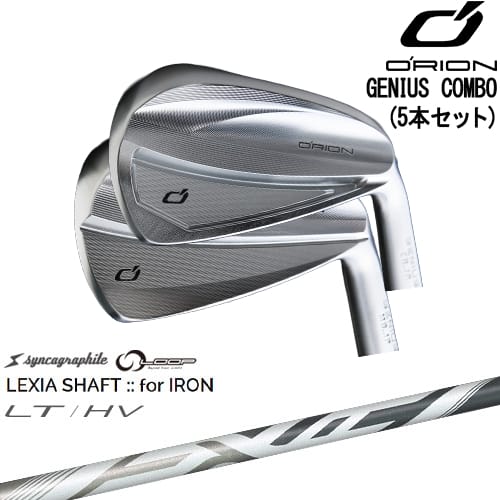 【OVDカスタム】GENIUS COMBO アイアン5本セット(CB：6I-7I/MB：8I-PW)[6P]オライオンORION LEXIA SHAFT：：for IRON LT/HV 川崎春花プロ シンカグラファイト