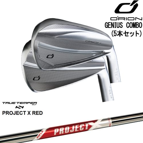 【OVDカスタム】GENIUS COMBO アイアン5本セット(CB：6I-7I/MB：8I-PW)[6P]オライオンORION PROJECT X RED プロジェクトエックスレッド TRUE TEMPER