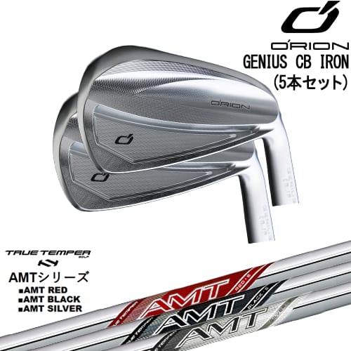 【OVDカスタム】GENIUS MB アイアン5本set(6I-PW)[6P]オライオンORION AMT RED/BLACK/SILVER レッド/ブラック/シルバー TRUE TEMPERトゥルーテンパー