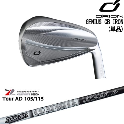 【OVDカスタム】GENIUS MB アイアン単品(5I)[IR]オライオンORION TourAD 105 115 ツアーAD 105 115グラファイトデザイン