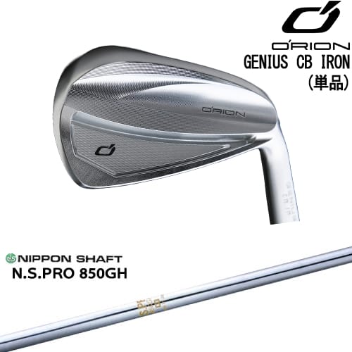 【OVDカスタム】GENIUS MB アイアン単品(5I)[IR]オライオンORION N.S.PRO 850GH 日本シャフト