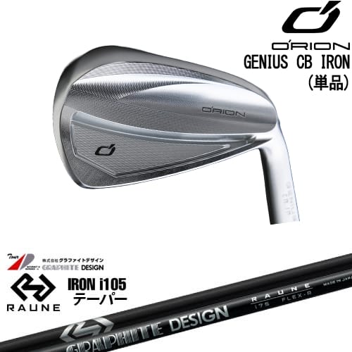 【OVDカスタム】GENIUS MB アイアン単品(5I)[IR]オライオンORION RAUNE IRON i105(テーパー)ラウネ グラファイトデザイン