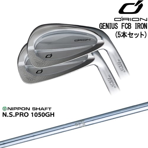 【OVDカスタム】GENIUS FCB IRON アイアン5本set(6I-PW)[6P]オライオンORION N.S.PRO 1050GH 日本シャフト