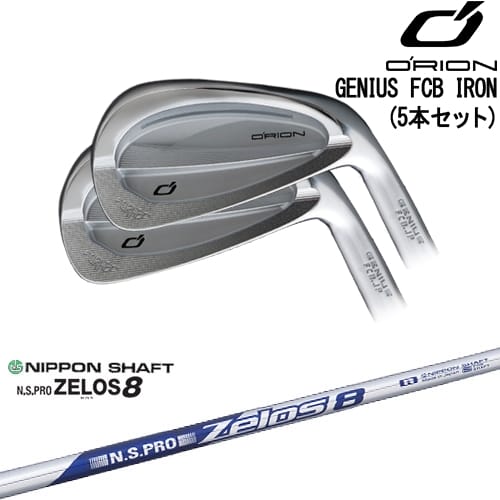 【OVDカスタム】GENIUS FCB IRON アイアン5本set(6I-PW)[6P]オライオンORION N.S.PRO ZELOS 8 ゼロスエイト 日本シャフト