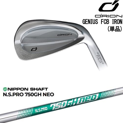 【OVDカスタム】GENIUS FCB IRON アイアン単品(5I)[IR]オライオンORION N.S.PRO 750GH neo 日本シャフト