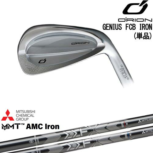 【OVDカスタム】GENIUS FCB IRON アイアン単品(5I)[IR]オライオンORION MMT AMC Iron 三菱ケミカル｜カスタムクラブ工房 OVDGOLF 27,885円