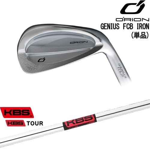 【OVDカスタム】GENIUS FCB IRON アイアン単品(5I)[IR]オライオンORION KBS TOUR｜カスタムクラブ工房 OVDGOLF