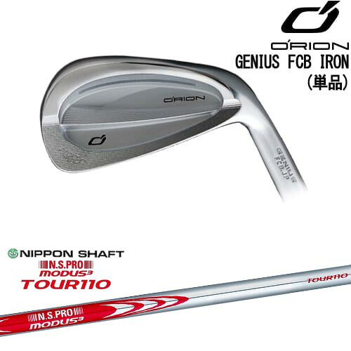 【OVDカスタム】GENIUS FCB IRON アイアン単品(5I)[IR]オライオンORION N.S.PRO MODUS3 TOUR110 モーダス3ツアー110 日本シャフト
