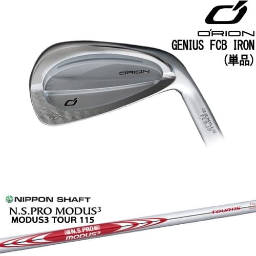 【OVDカスタム】GENIUS FCB IRON アイアン単品(5I)[IR]オライオンORION N.S PRO MODUS 3 TOUR 115(赤) 日本シャフト