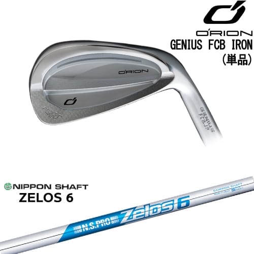 【OVDカスタム】GENIUS FCB IRON アイアン単品(5I)[IR]オライオンORION N.S.PRO ZELOS 6 日本シャフト