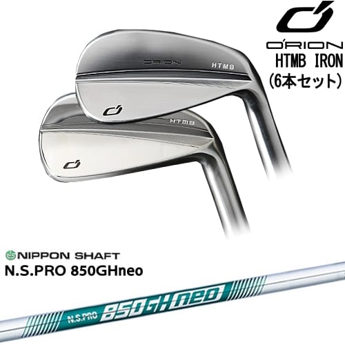 【OVDカスタム】HTMB IRON アイアン6本set(5I-PW)[5P]オライオンORION N.S.PRO 850GH neo 日本シャフト