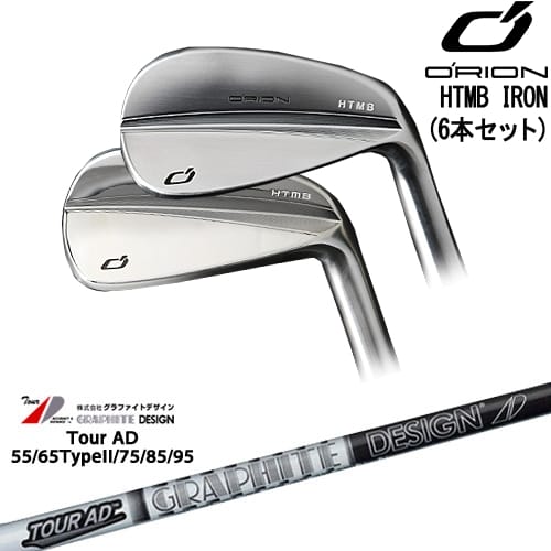 【OVDカスタム】HTMB IRON アイアン6本set(5I-PW)[5P]オライオンORION TourAD 55 65 75 85 95 ツアーADグラファイトデザイン