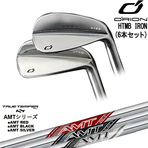HTMB IRON アイアン6本set(5I-PW)[5P]オライオンORION AMT RED/BLACK/SILVER レッド/ブラック/シルバー TRUE TEMPERトゥルーテンパー 118,800円