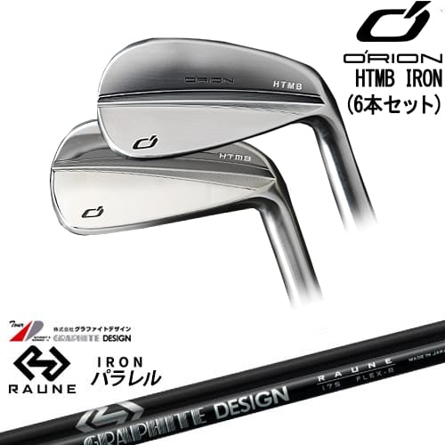 【OVDカスタム】HTMB IRON アイアン6本set(5I-PW)[5P]オライオンORION RAUNE IRON UNITIZE i60u i75u i90u(パラレル)ラウネ グラファイトデザイン