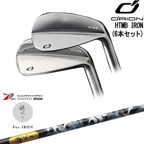 【OVDカスタム】HTMB IRON アイアン6本set(5I-PW)[5P]オライオンORION 秩父 弐 アイアン TITIBU2 ちちぶ グラファイトデザイン｜カスタムクラブ工房 OVDGOLF