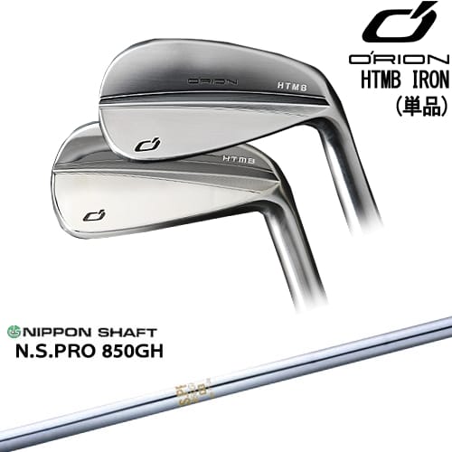 【OVDカスタム】HTMB IRON アイアン単品(4I)[IR]オライオンORION N.S.PRO 850GH 日本シャフト｜カスタムクラブ工房 OVDGOLF 28,116円