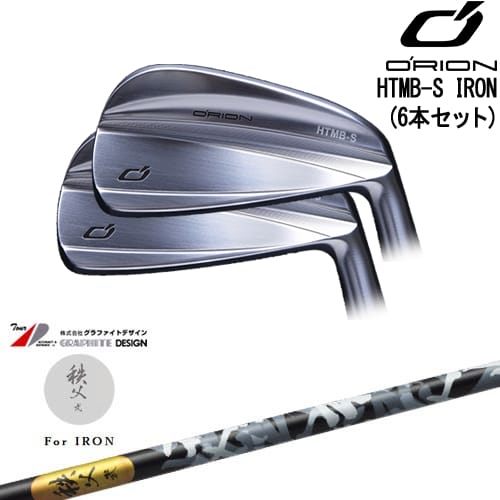 【OVDカスタム】HTMB-S IRON アイアン6本set(5I-PW)[5P]オライオンORION 秩父 弐 アイアン TITIBU2 ちちぶ グラファイトデザイン