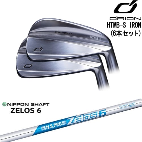 【OVDカスタム】HTMB-S IRON アイアン6本set(5I-PW)[5P]オライオンORION N.S.PRO ZELOS 6 日本シャフト
