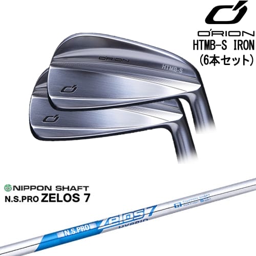 【OVDカスタム】HTMB-S IRON アイアン6本set(5I-PW)[5P]オライオンORION N.S.PRO ZELOS 7 日本シャフト