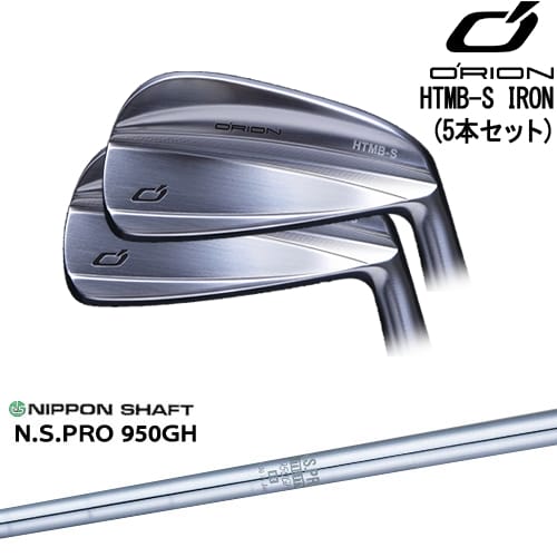 【OVDカスタム】HTMB-S IRON アイアン5本set(6I-PW)[6P]オライオンORION N.S.PRO 950GH 日本シャフト