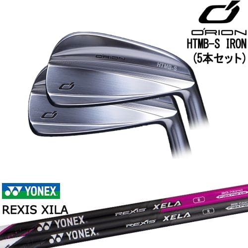 【OVDカスタム】HTMB-S IRON アイアン5本set(6I-PW)[6P]オライオンORION REXIS XELA レクシス キセラ YONEX ヨネックス｜カスタムクラブ工房 OVDGOLF 214,500円
