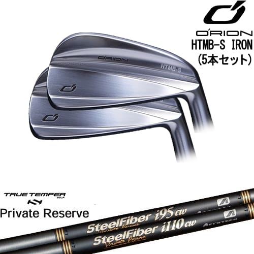 【OVDカスタム】HTMB-S IRON アイアン5本set(6I-PW)[6P]オライオンORION SteelFiberｉシリーズ SteelFiber Private Reserve トゥルーテンパー