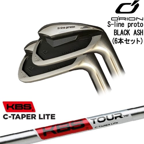 【OVDカスタム】S-line proto IRON BLACK ASH アイアン6本set(5I-PW)[5P]オライオンORION KBS C-TAPER LITE シーテーパー ライト｜カスタムクラブ工房 OVDGOLF
