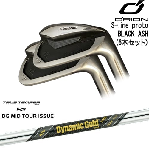 【OVDカスタム】S-line proto IRON BLACK ASH アイアン6本set(5I-PW)[5P]オライオンORION Dynamic Gold MID TOUR ISSUE ツアーイシュー TRUE TEMPERトゥルーテンパー