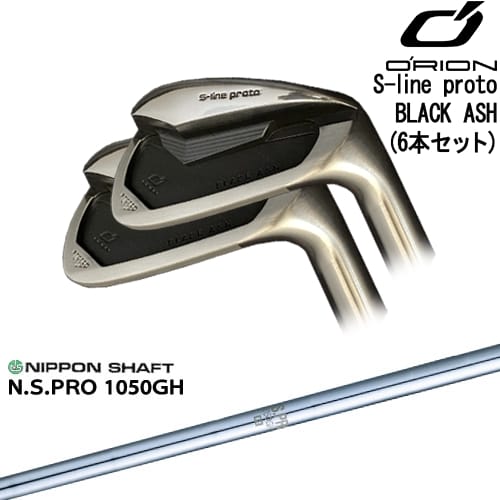 【OVDカスタム】S-line proto IRON BLACK ASH アイアン6本set(5I-PW)[5P]オライオンORION N.S.PRO 1050GH 日本シャフト｜カスタムクラブ工房 OVDGOLF