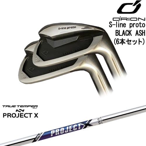 【OVDカスタム】S-line proto IRON BLACK ASH アイアン6本set(5I-PW)[5P]オライオンORION PROJECT XTRUE TEMPERトゥルーテンパー｜カスタムクラブ工房 OVDGOLF