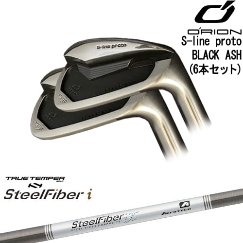 【OVDカスタム】S-line proto IRON BLACK ASH アイアン6本set(5I-PW)[5P]オライオンORION スチールファイバーi(パラレル) SteelFiberTRUE TEMPER