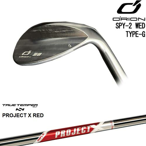 SPY-2 WED TYPE-G ウェッジ メッキ[WD]オライオンORION PROJECT X RED プロジェクトエックスレッド TRUE TEMPER｜カスタムクラブ工房 OVDGOLF